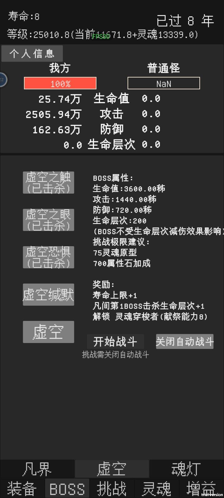 今天更新后出的问题 3