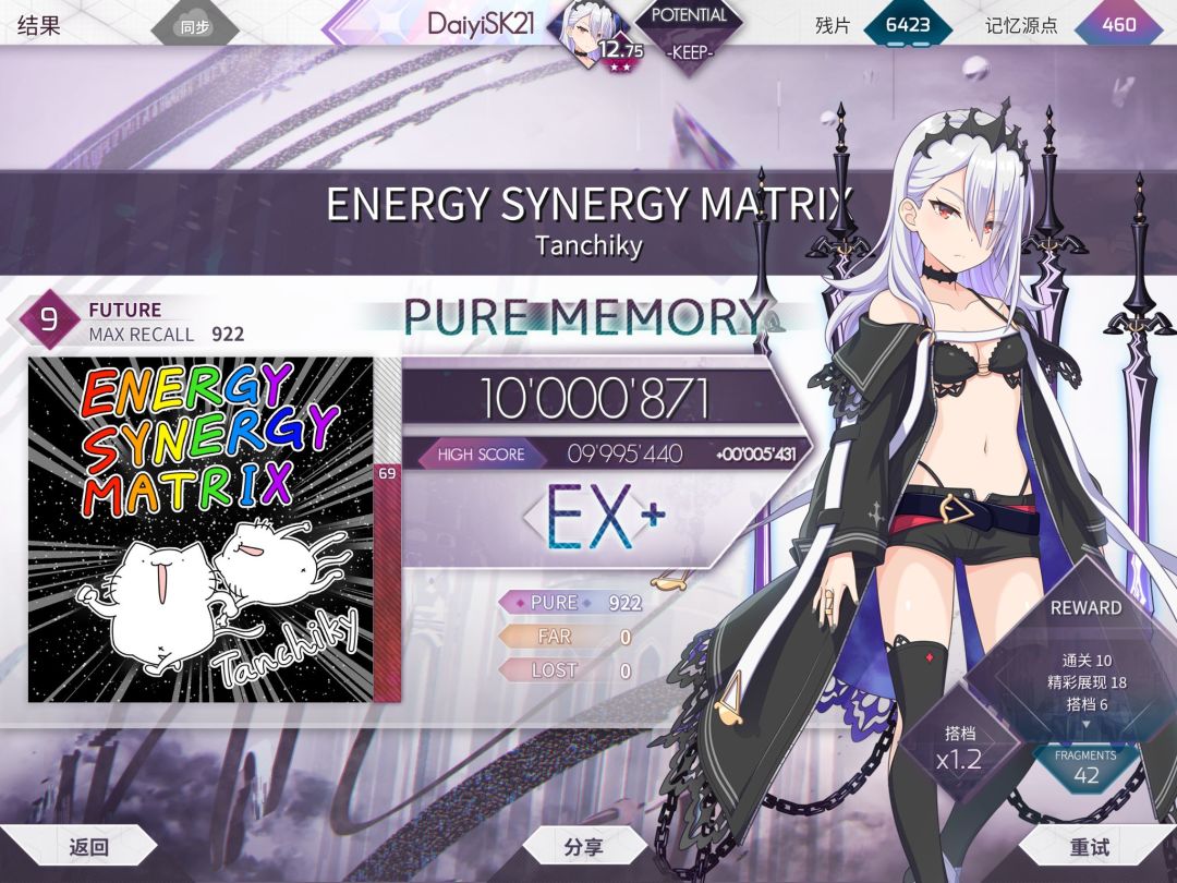 Arcaea FTR 300 PM 纪念 2