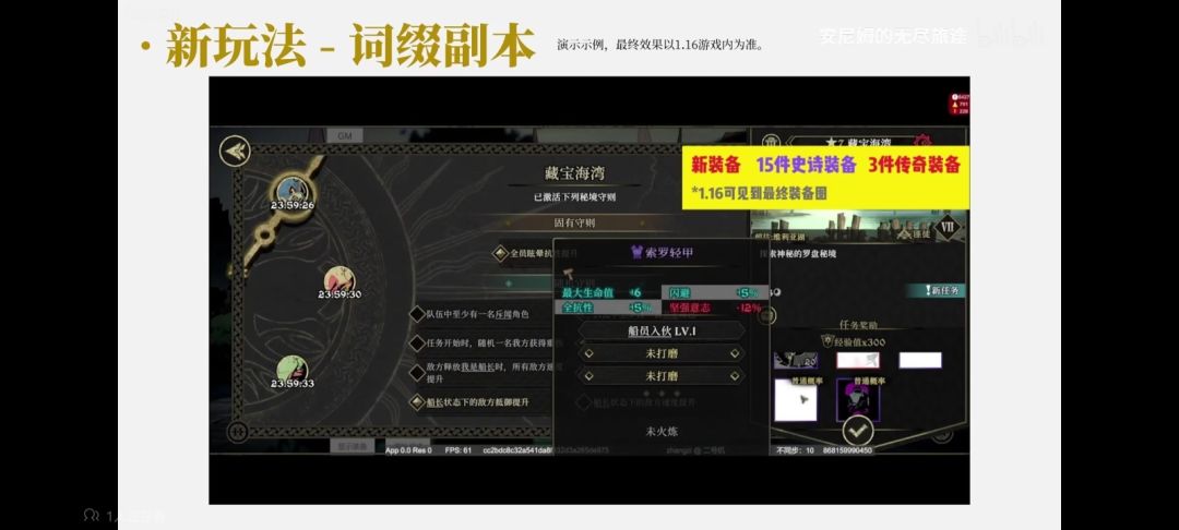 这一次直播展示的装备属性 8