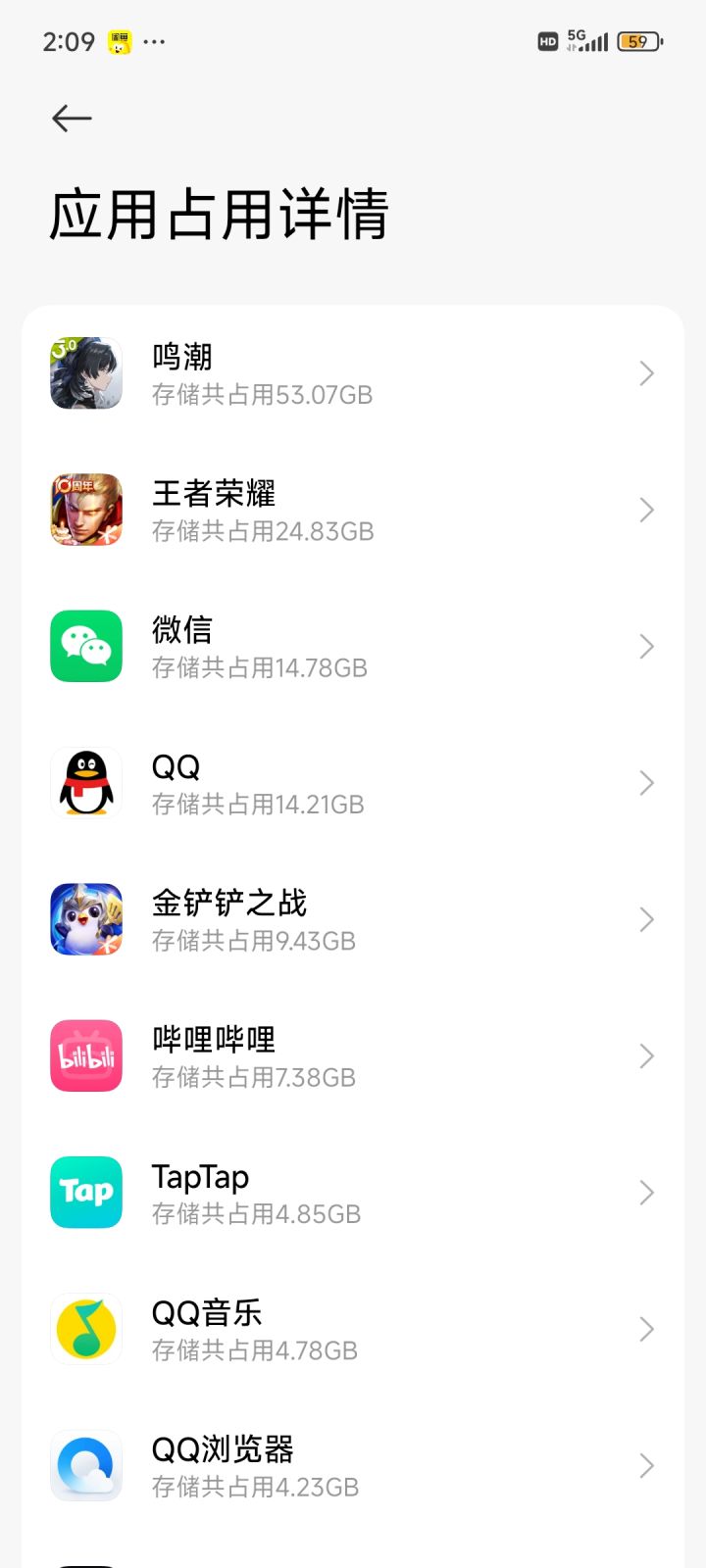 man!截图