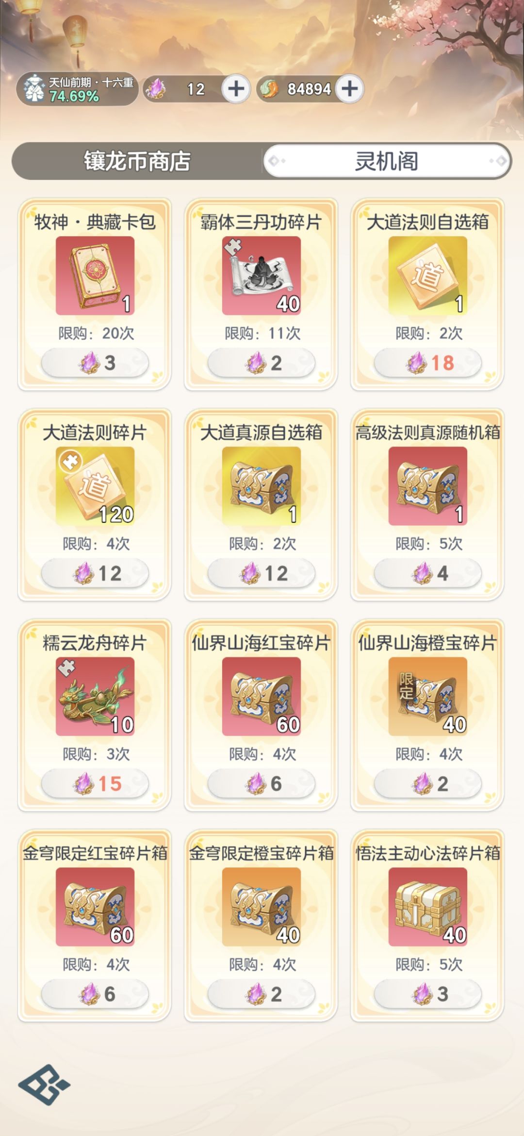 【求助】新活动换什么 1