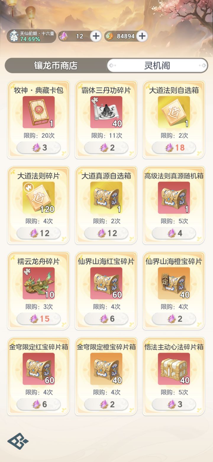 【求助】新活动换什么截图
