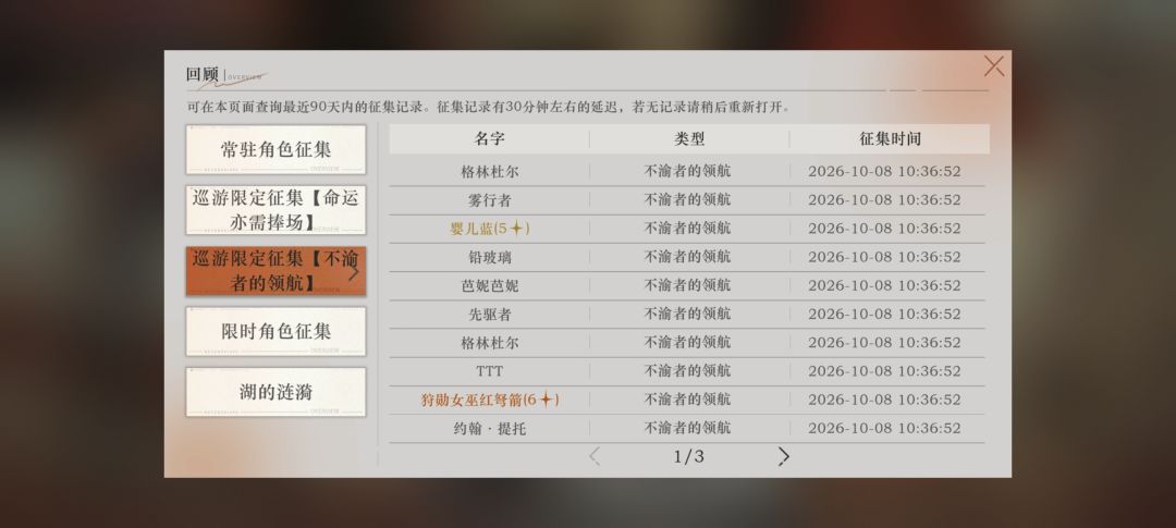 巨星开局,大佬们,全部肝完有几抽 3