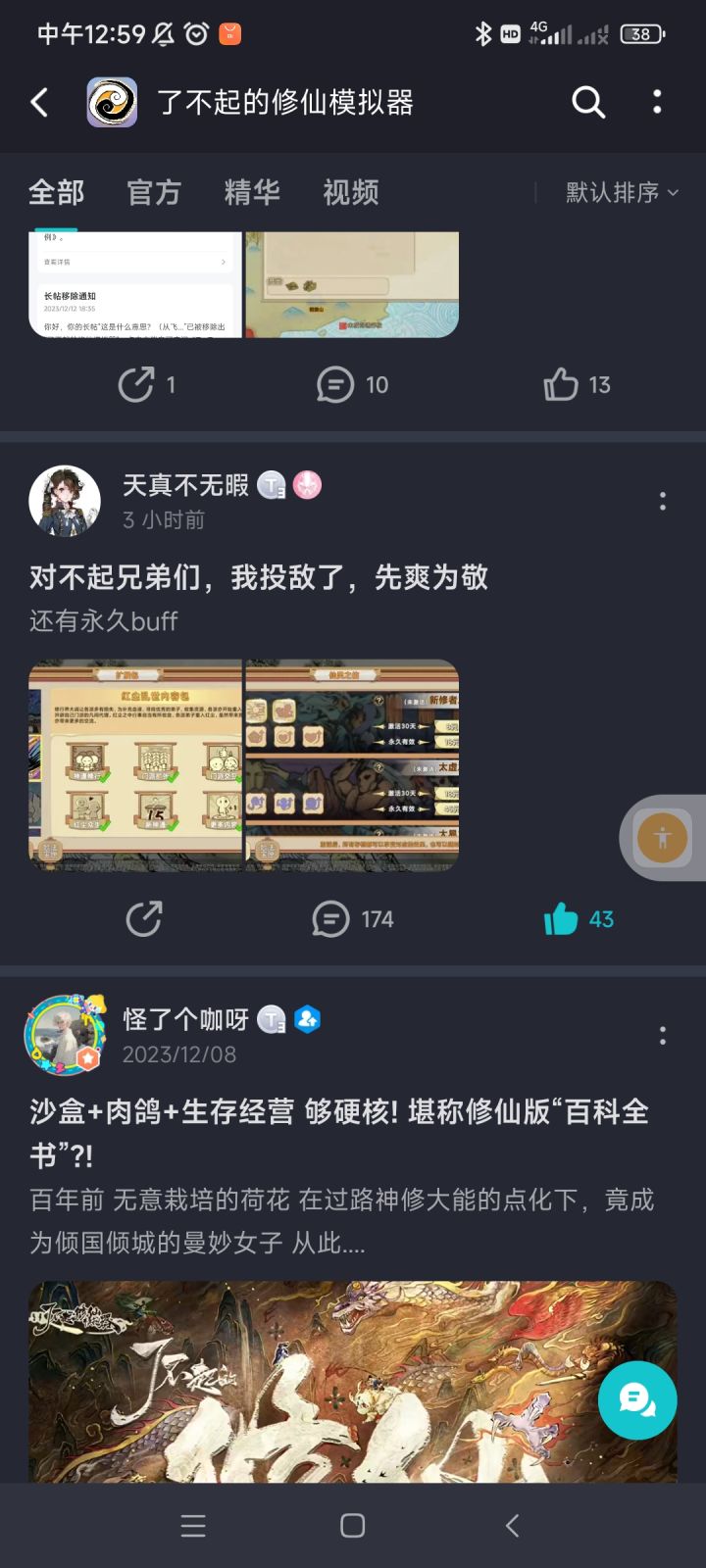 哈哈哈哈哈，社会性死亡了吧？哈哈哈哈
兄弟们我投敌了[表情_斜眼笑][表情_斜眼笑][表情_斜眼笑]哈哈哈哈哈哈
本来想看看论坛怎么样了，结果开局炸裂
刚好起床吃早餐，差点没喷出来哈哈哈[表情_斜眼笑]截图