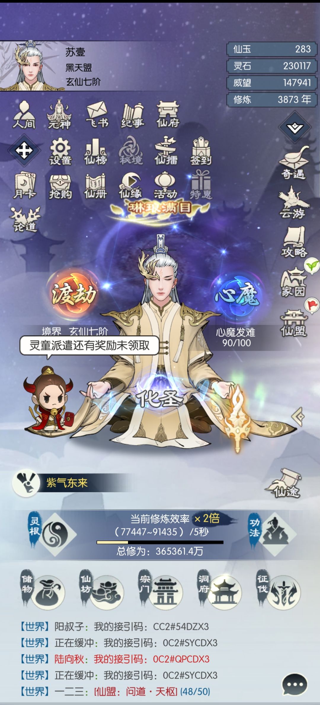 【国庆存档】国庆节快乐! 1