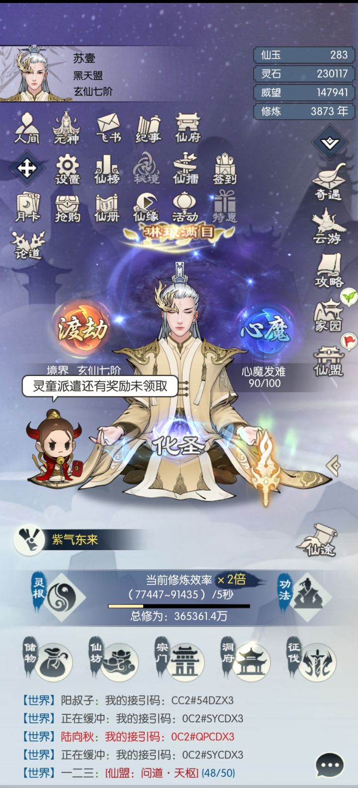 【国庆存档】国庆节快乐!截图