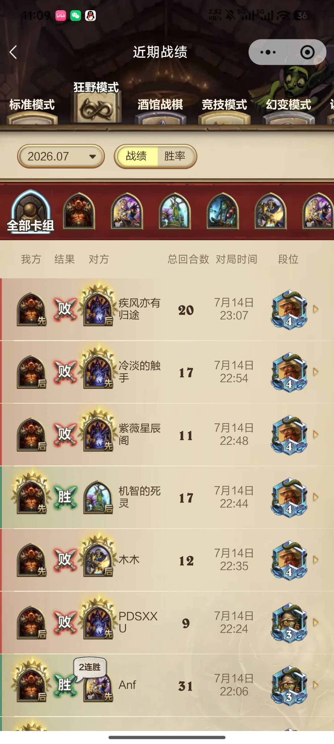 炉石有外挂? 2