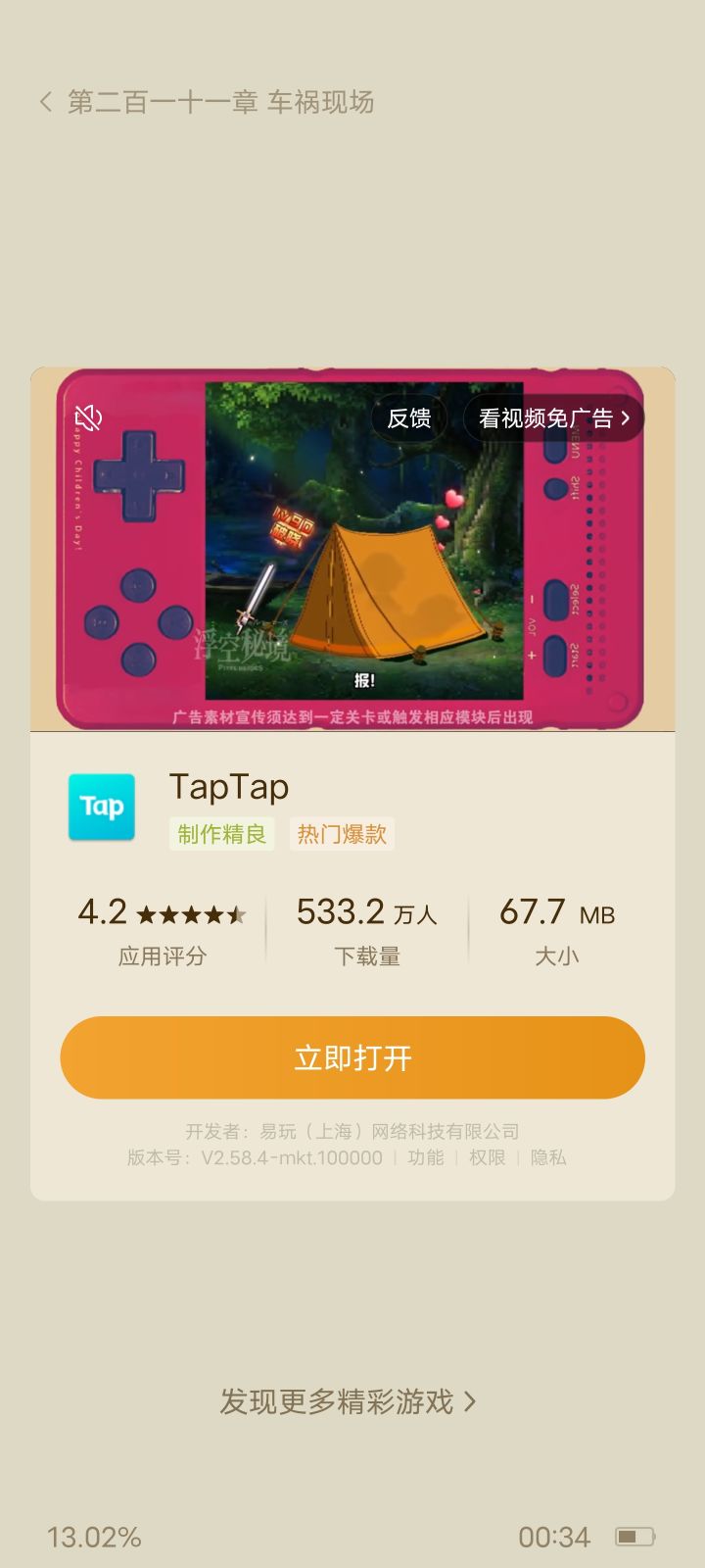 谁教你们这么做广告的 做广告的真是人才截图
