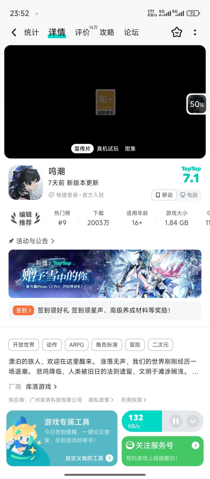 这速度截图