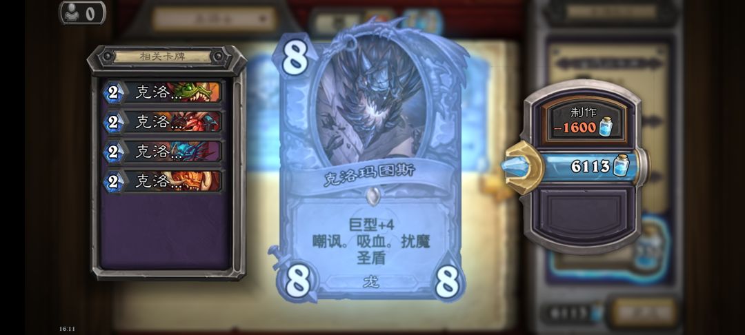 圣骑士的灌注能召唤巨型随从吗? 1