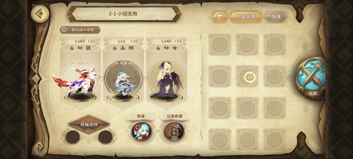 幻境不更新不换箱自留满分攻略Week3截图