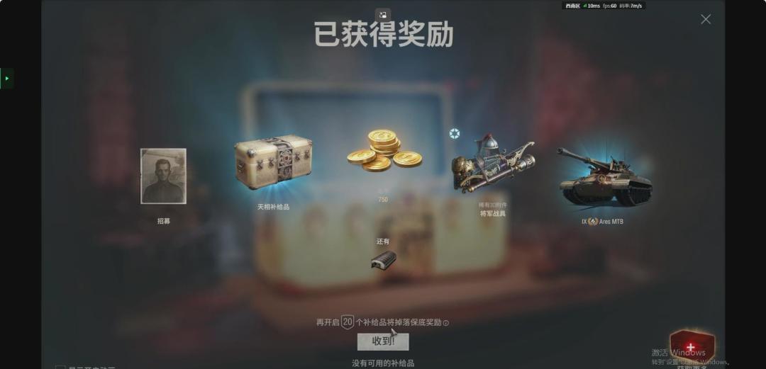 【坦克世界】二郎真君活动，登录就送3箱子 12