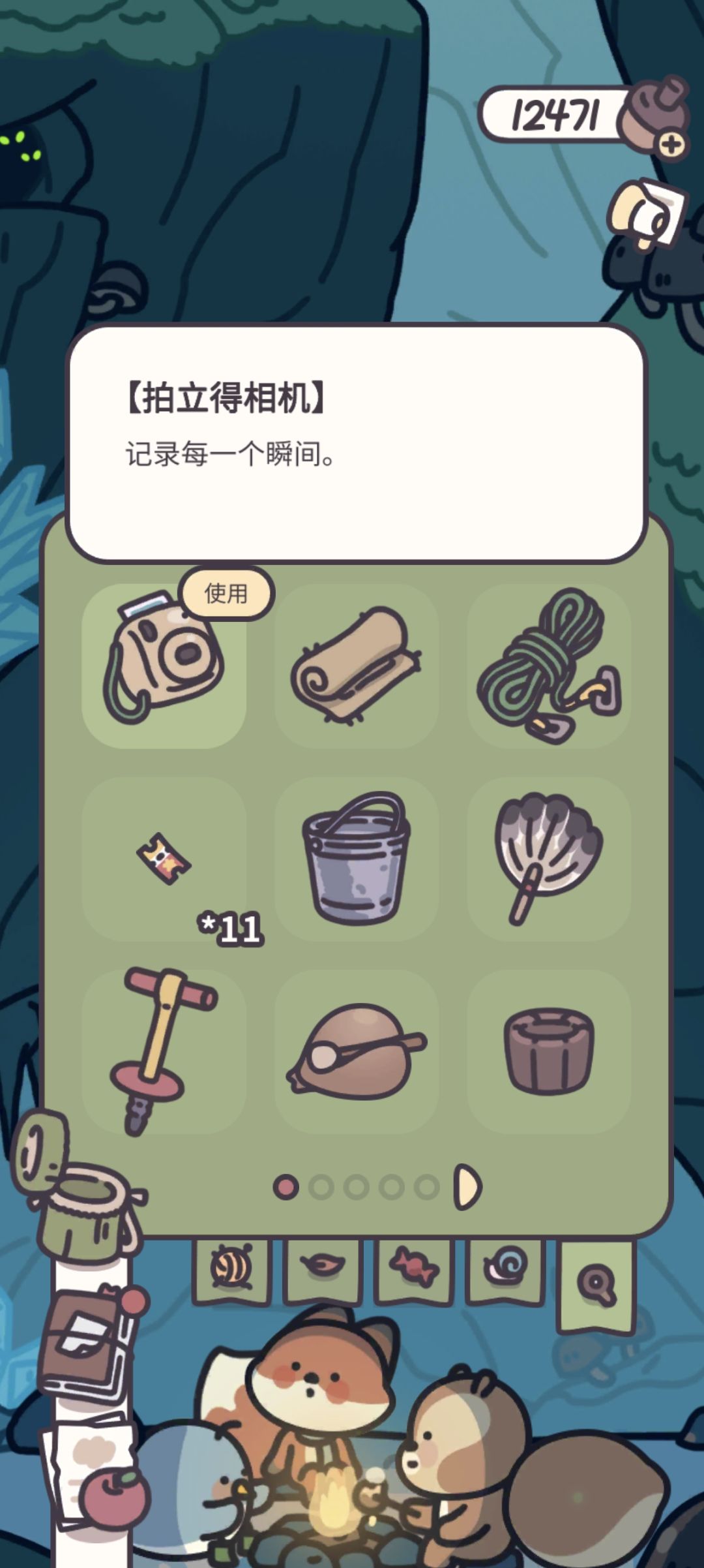 为啥啊,相机只能在橡子屋用的话,也太鸡肋 1