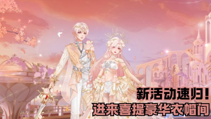 新版本升级!新人速速进来领豪华衣帽间👗截图