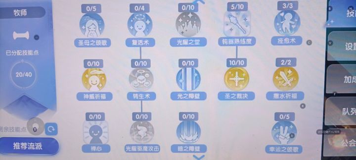 仙境传说-爱如初见-不一样的暴力牧师!截图