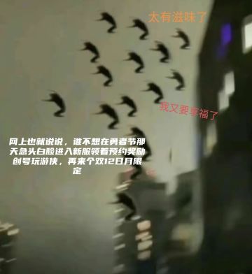 答应我，在勇者节那天新服创号玩游侠🤓☝️
