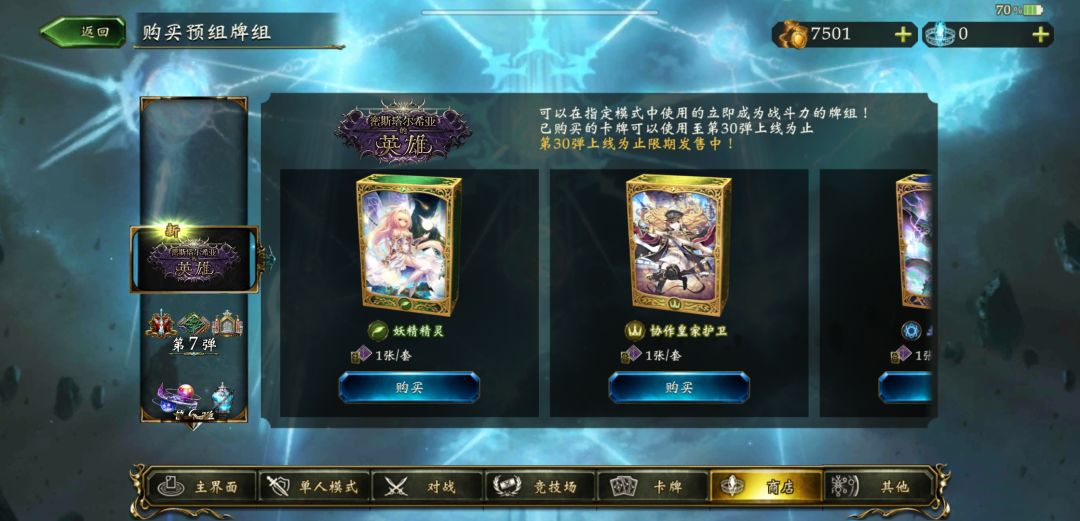 这几个卡组选哪个? 1