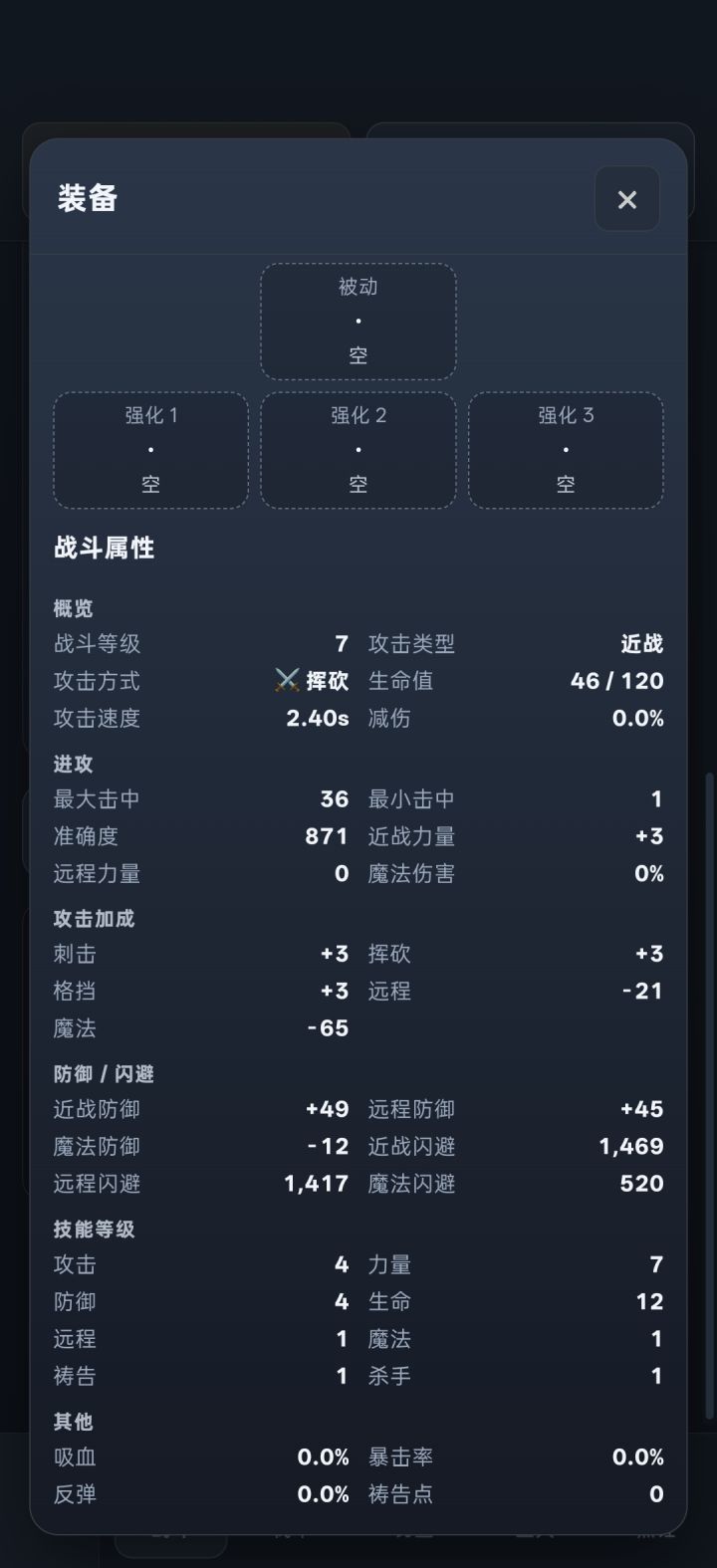 不理解防具的作用在哪？该有的伤害还是一点都不少截图