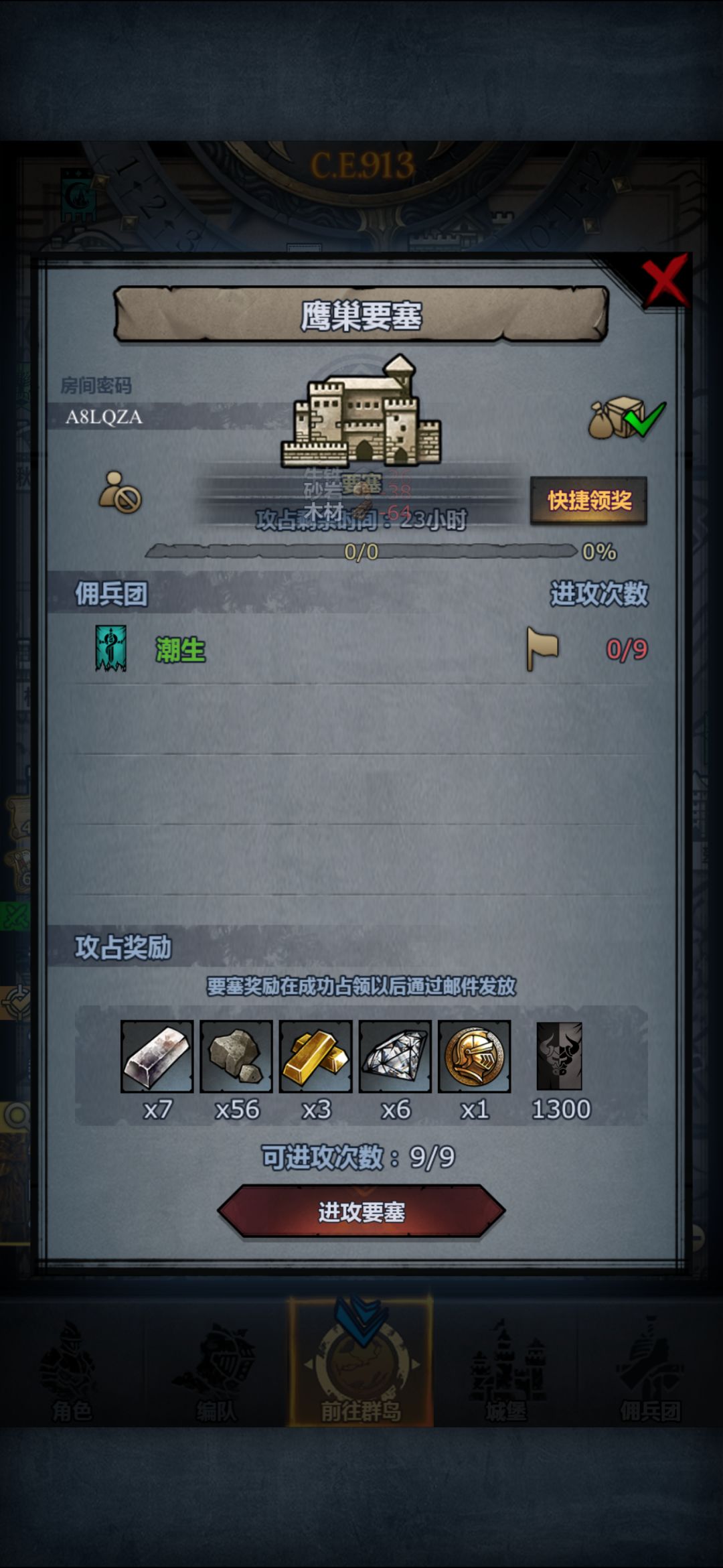 日车 待会收 3
