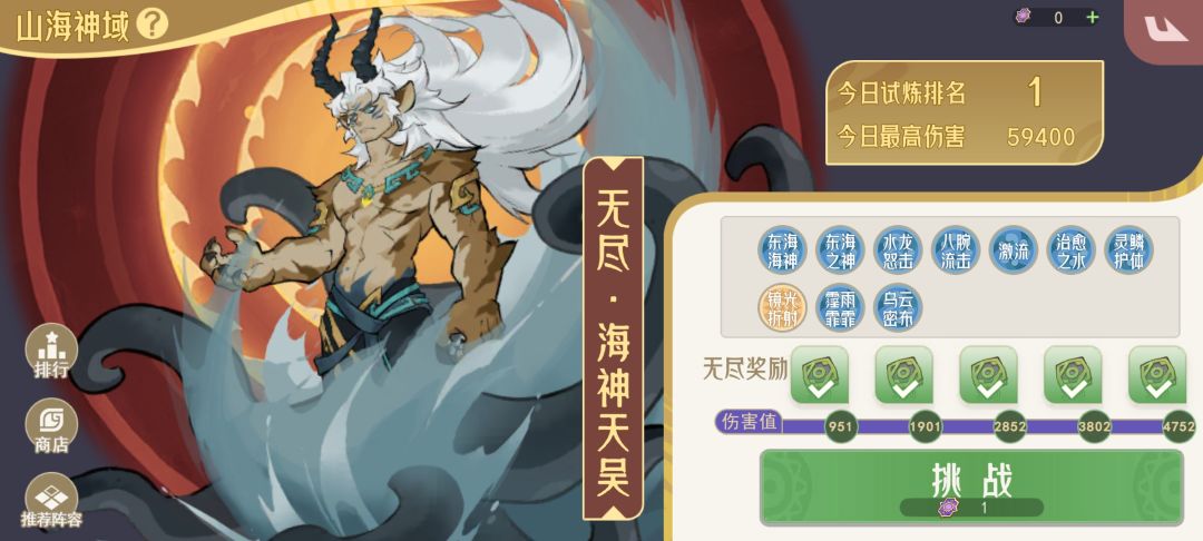 全神域攻略截图