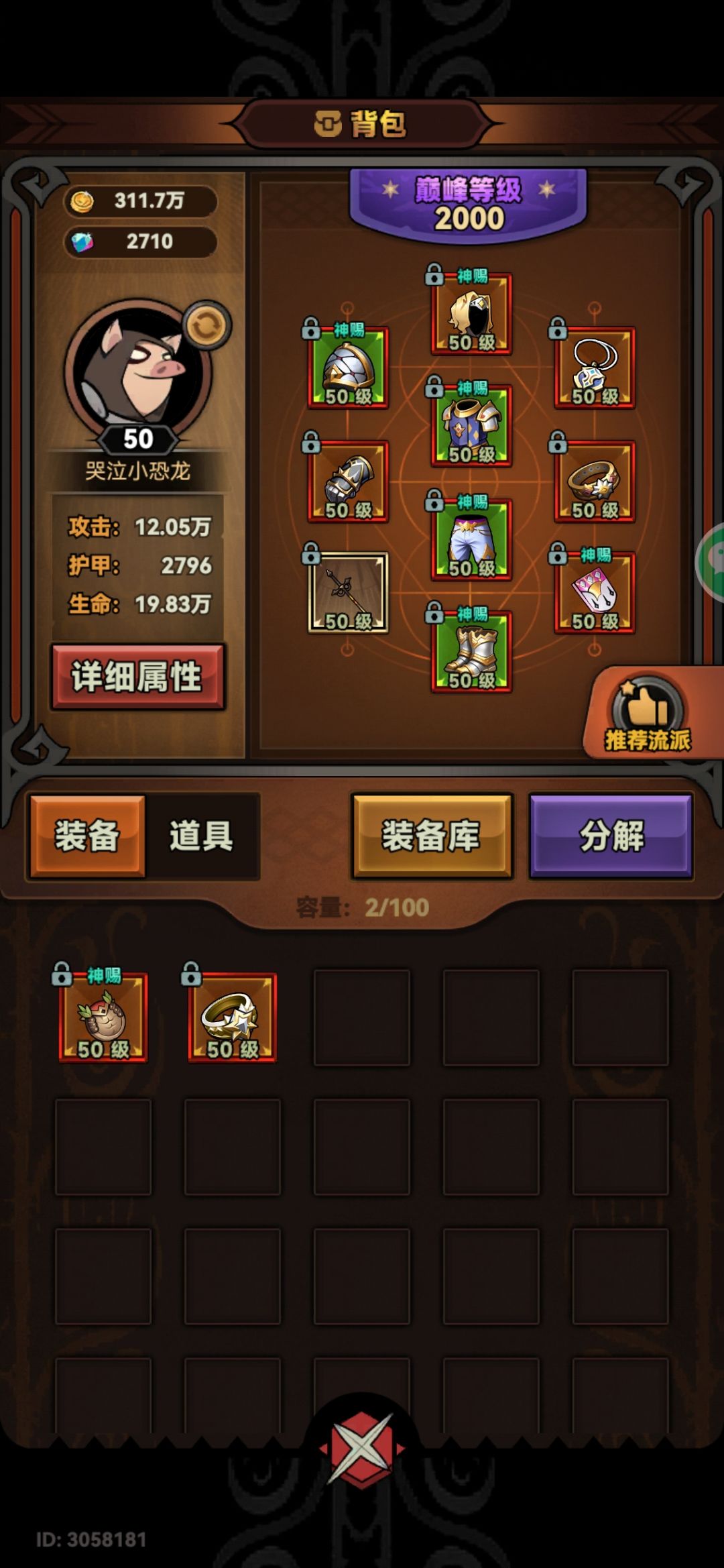 终于通关 1