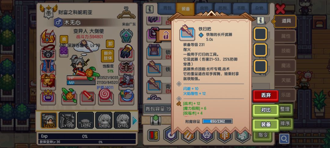 改造上限变低了? 1