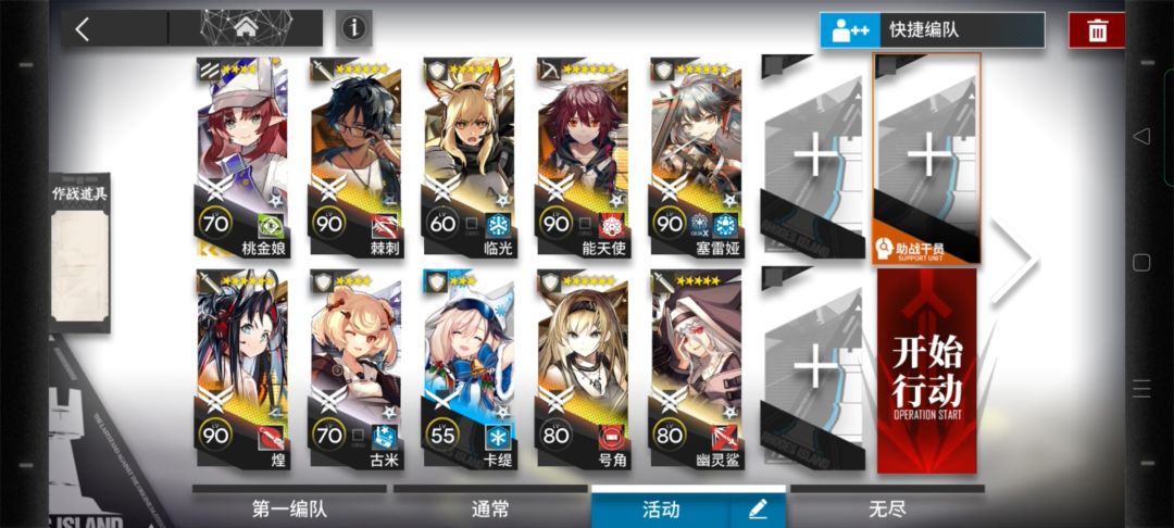 【明日方舟】CF-EX-5到8突袭摆完挂机截图