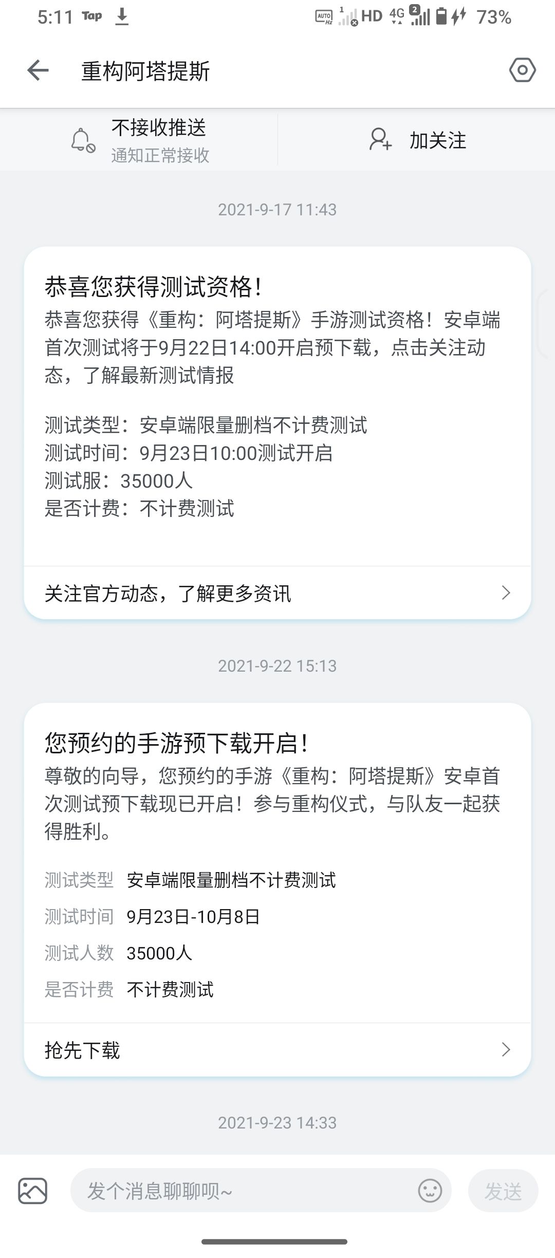 明天看看情况吧 2