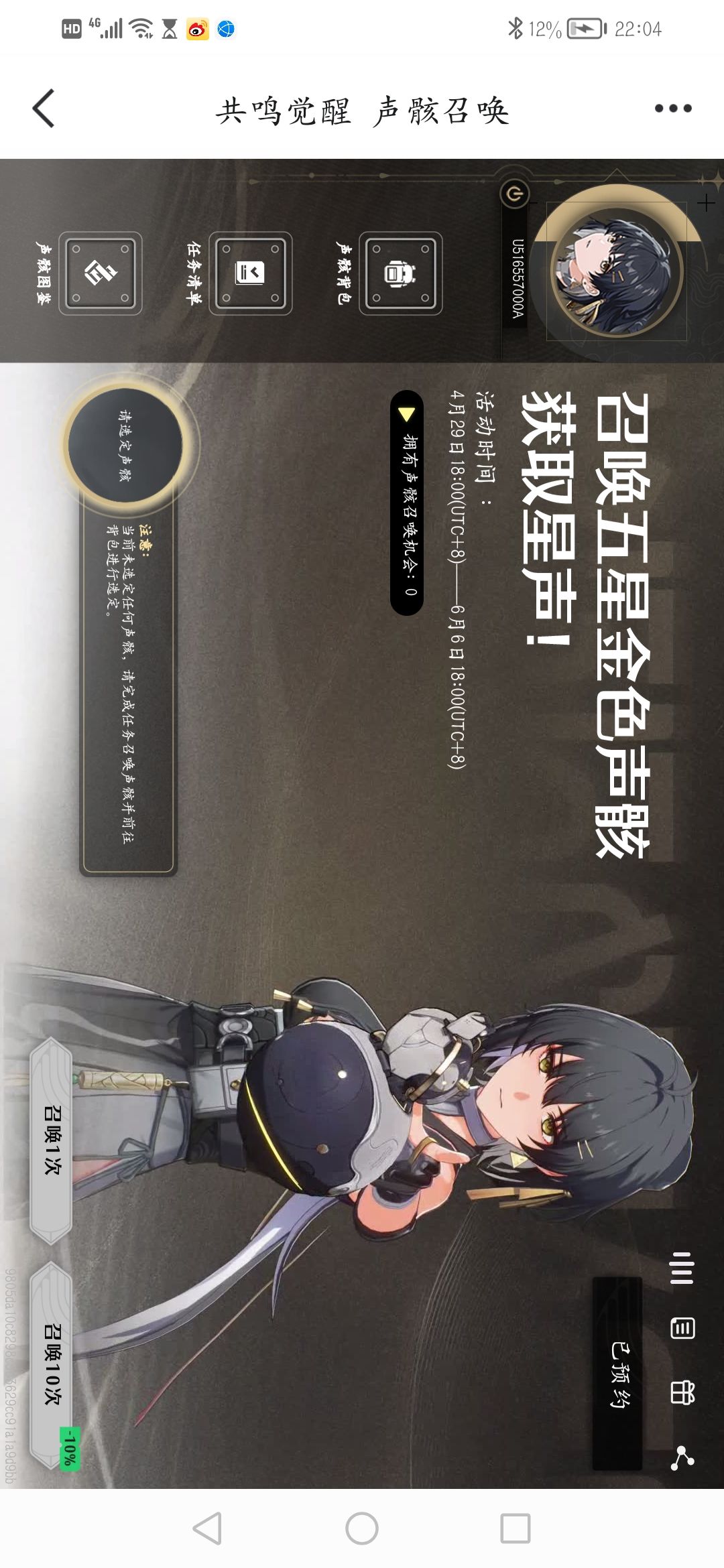 鸣潮往复,文明不屈 3