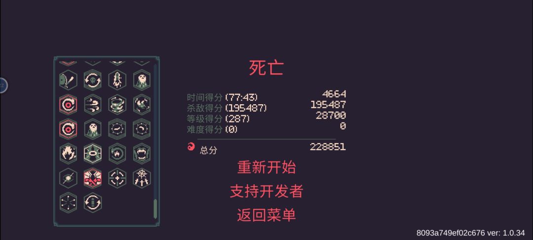 无尽模式:挑战全buff 2