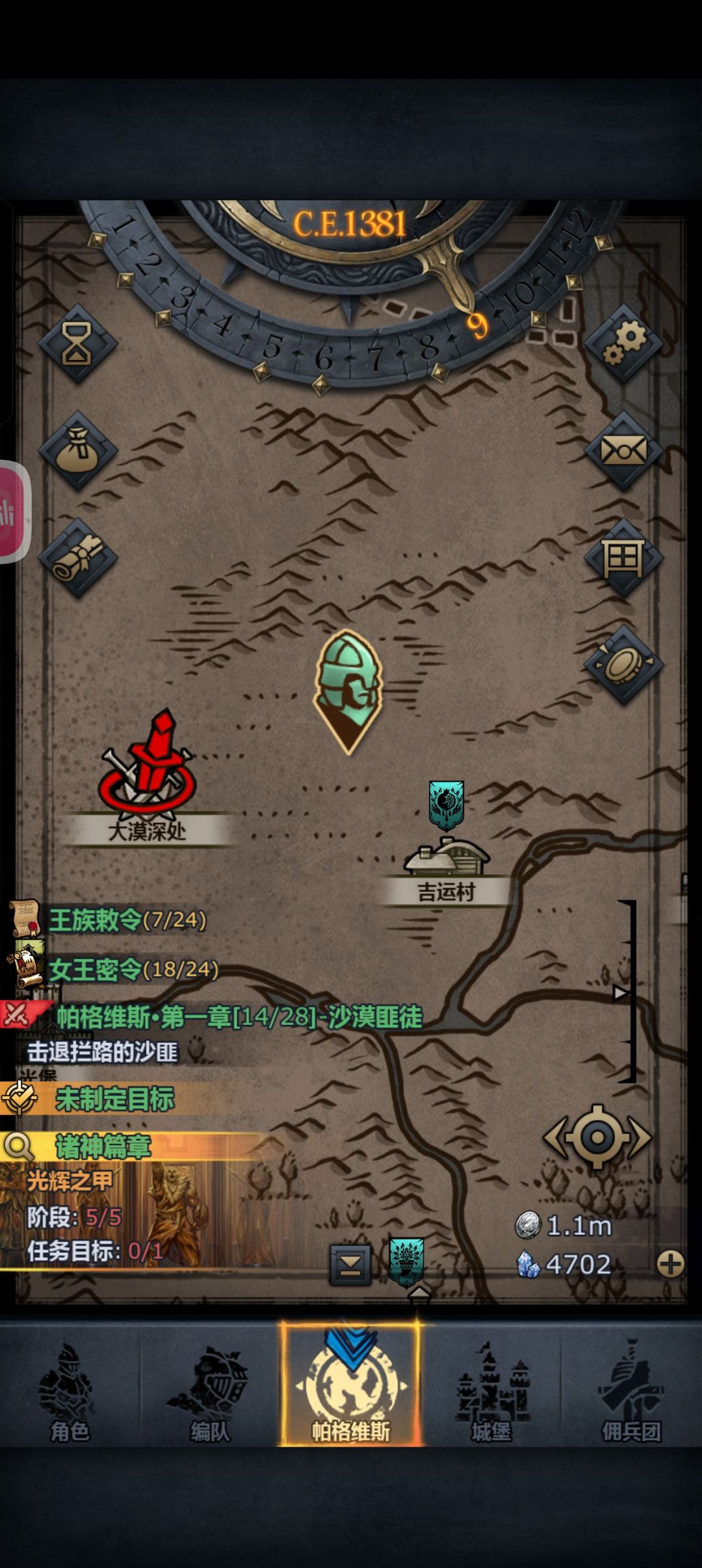 我饰品呢 1