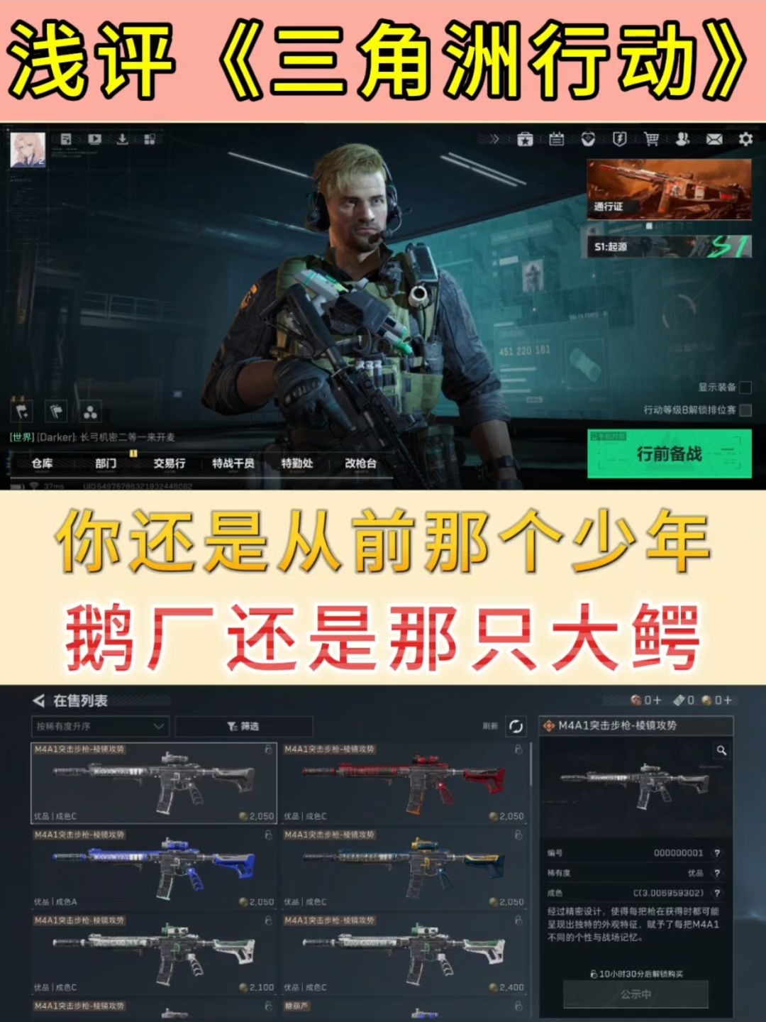 【首发征集】少年与大鹅（攻略+浅评）截图