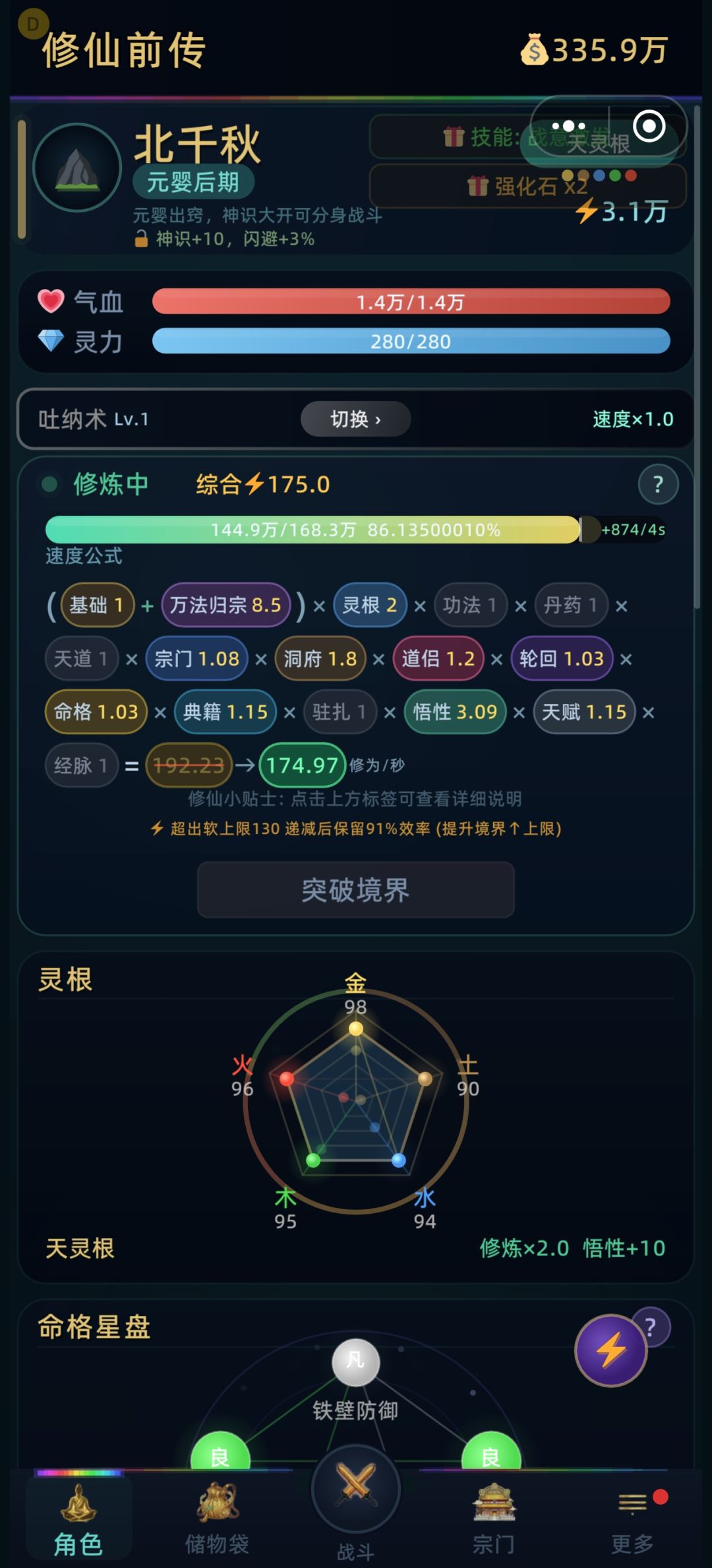 遇到bug为什么进度条不动了而且变成这个了 1