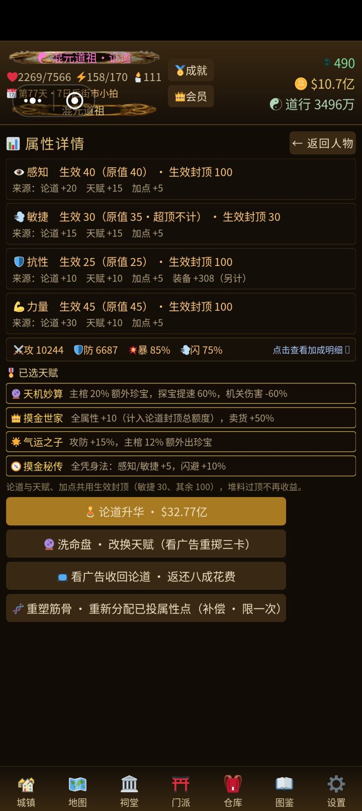 一见面就被一刀砍死了,想问一下到底什么实力可以打过不暝将军·折戟截图