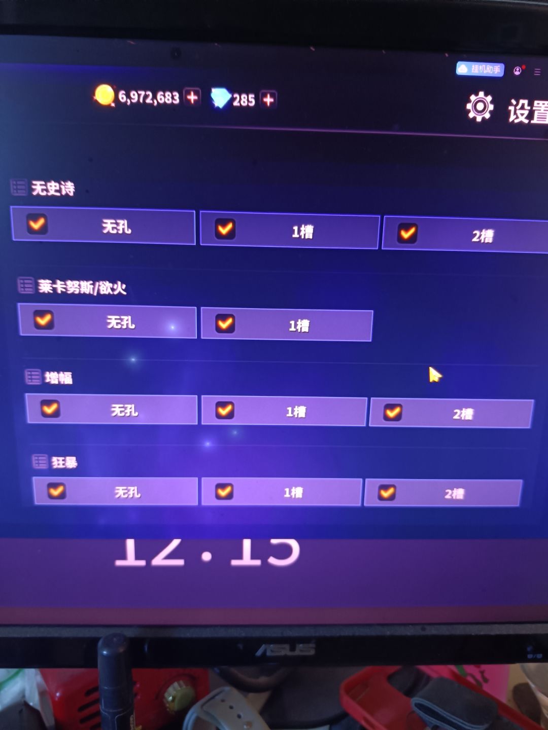 有高手指点如何挂机只分解白装和蓝装吗？ 2