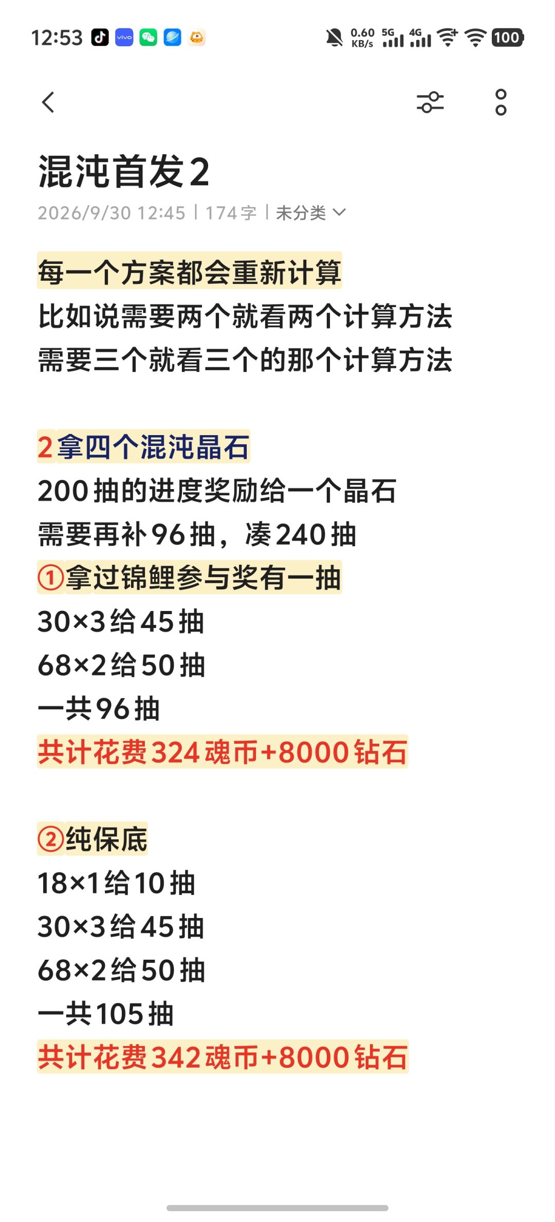混沌首发 2