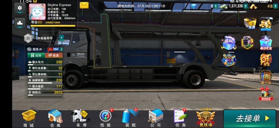 公司名bug 2
