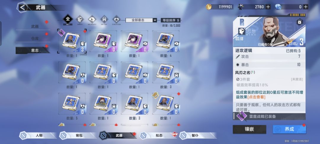 萌新 2