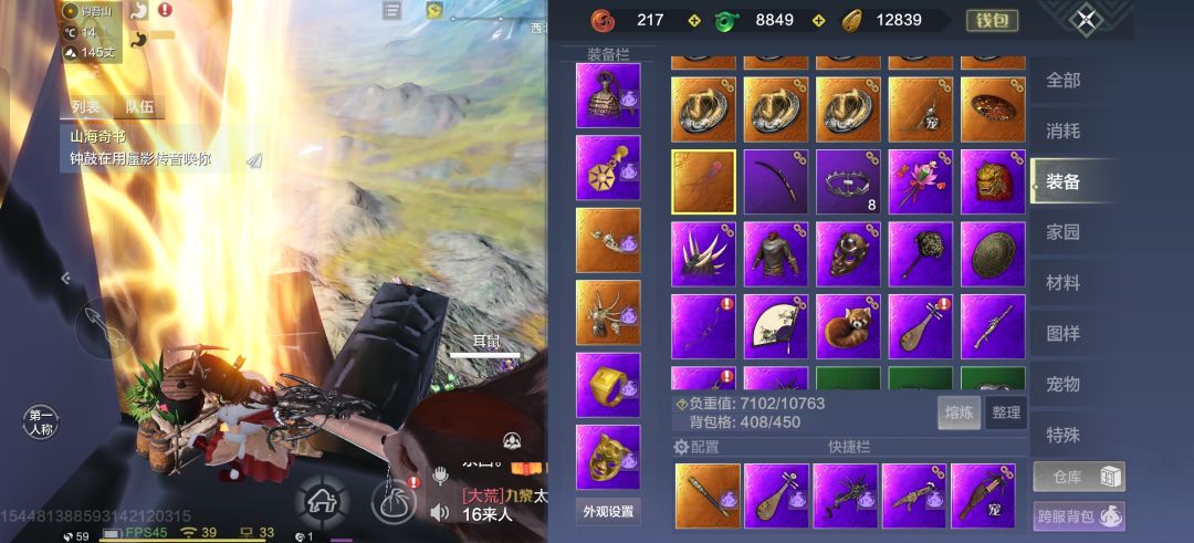 现在怎么玩啊? 4