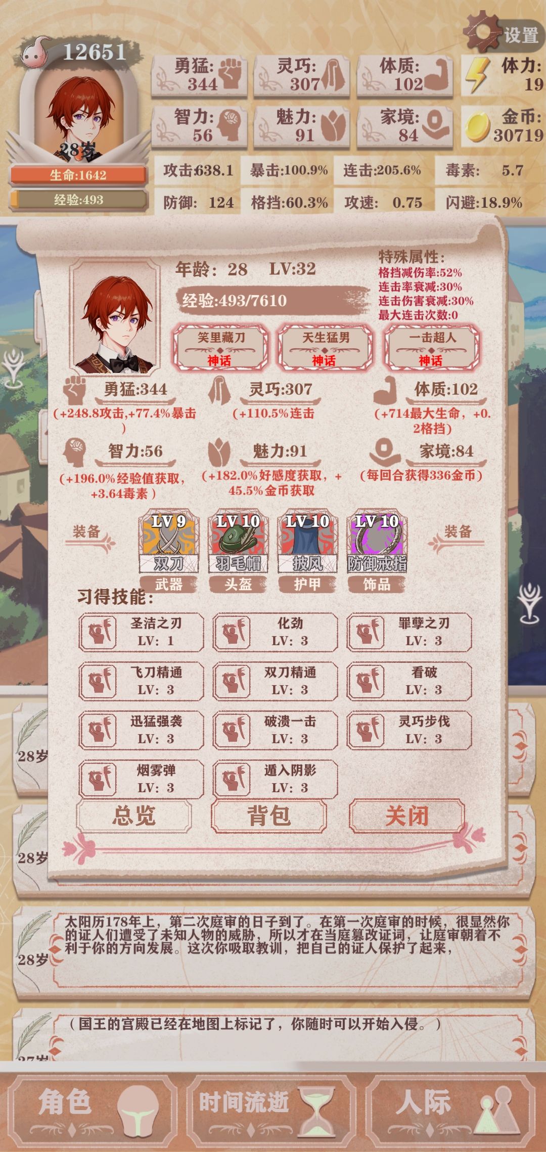 【刺客线】分享自认为目前玩到最强的套路一拳超人流,惜败女神 3