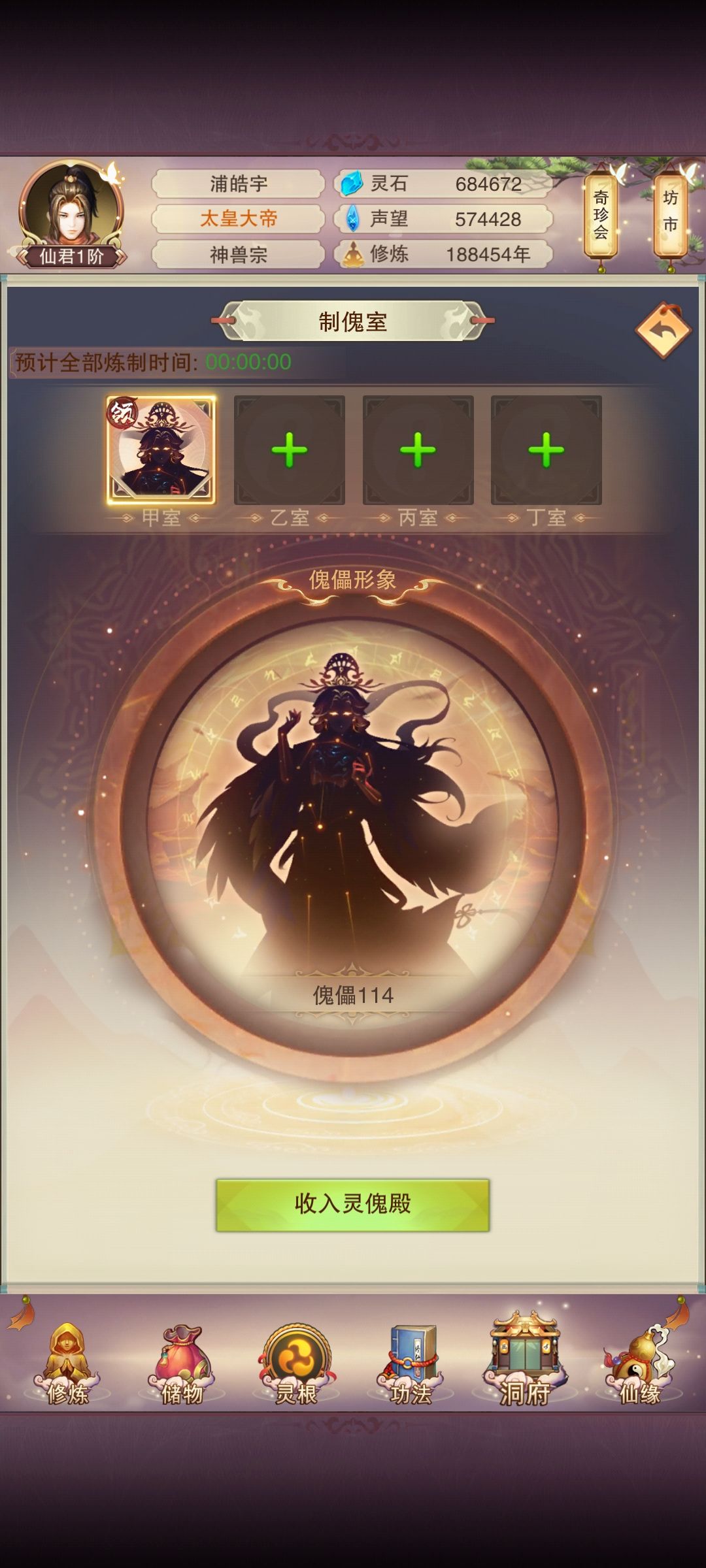 第一个傀儡就给我开这个 1