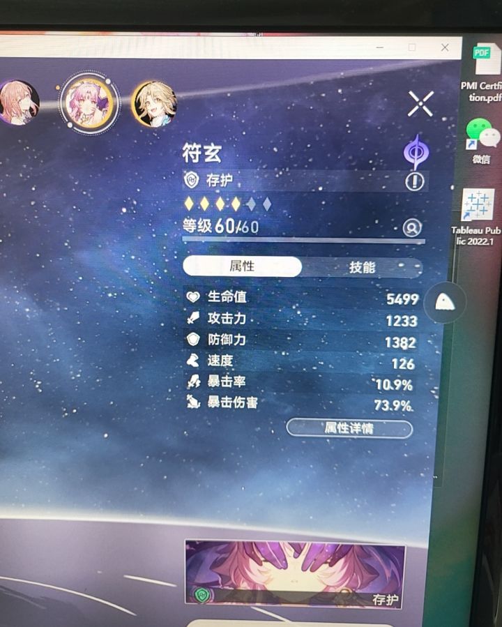 符玄不练都很厉害，建议人手一只截图