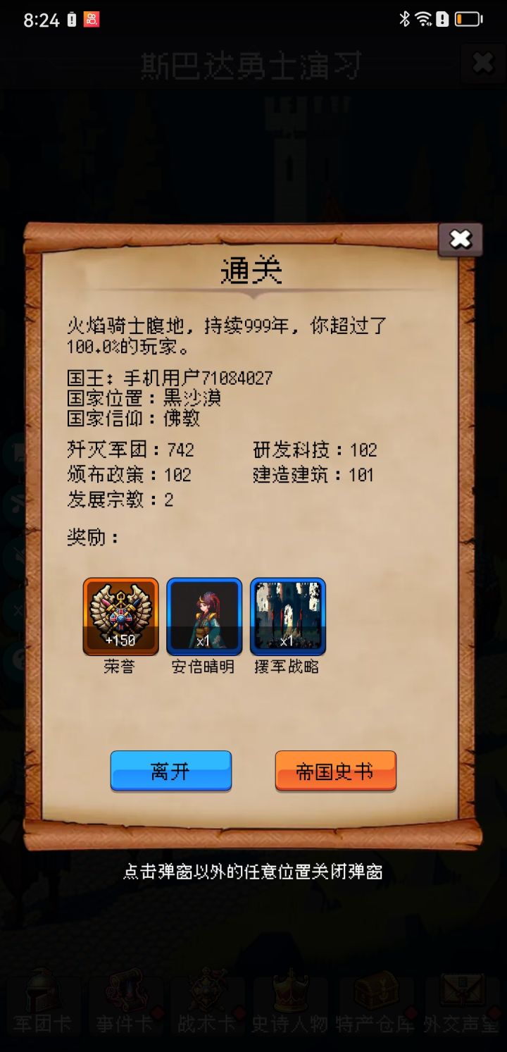 论坛打卡第一天截图