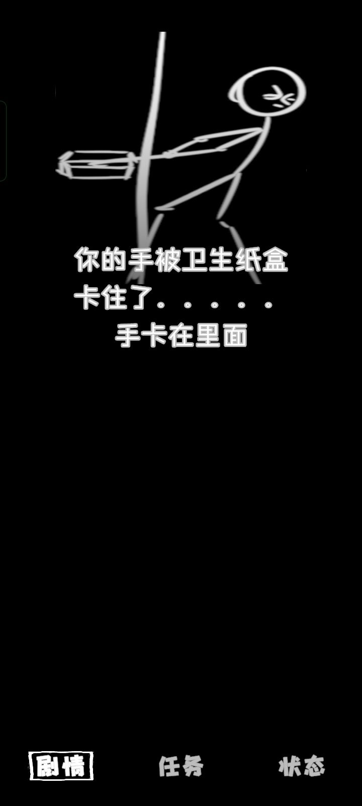 这个怎么办?卡关了 1