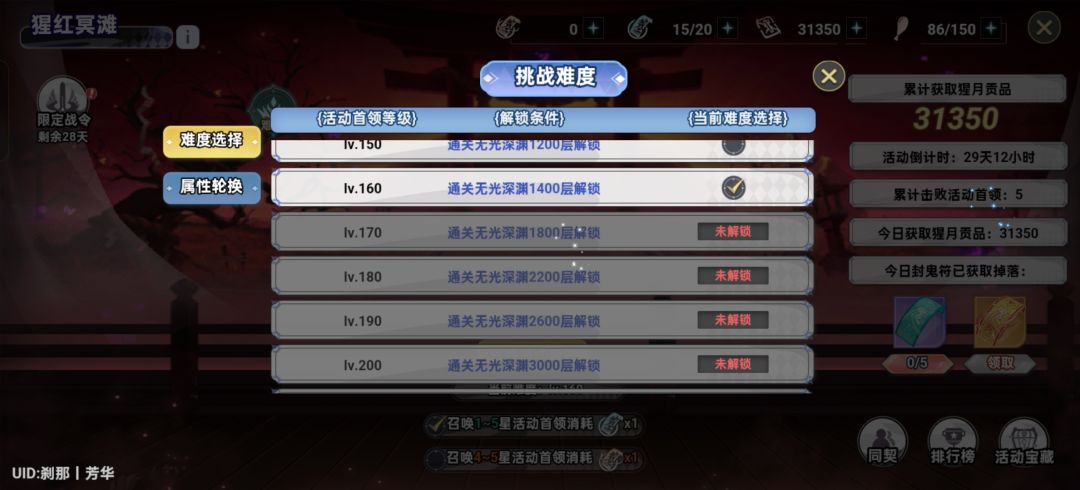 来160左右的 1