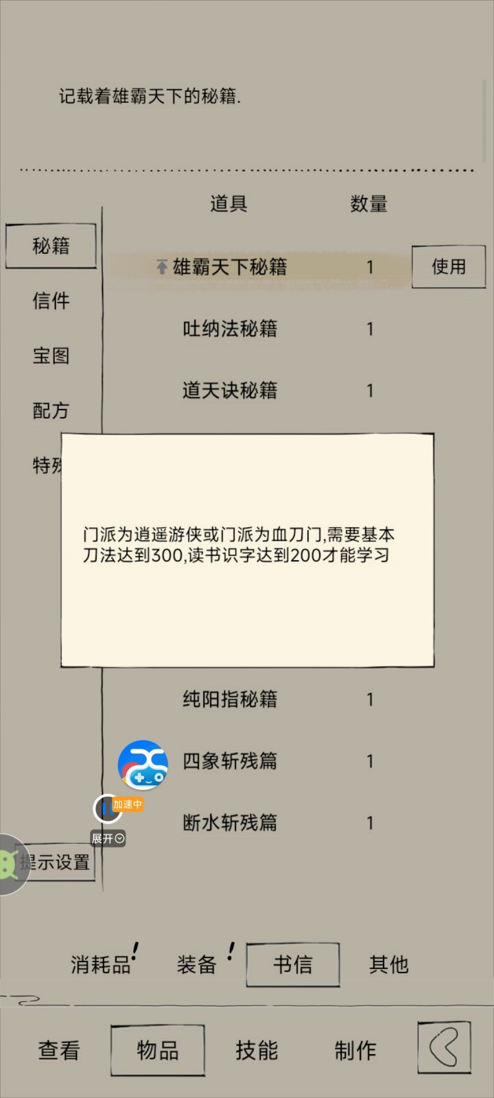 暴23区第一个霸刀截图