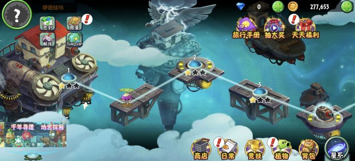 更新完怎么成这样了截图