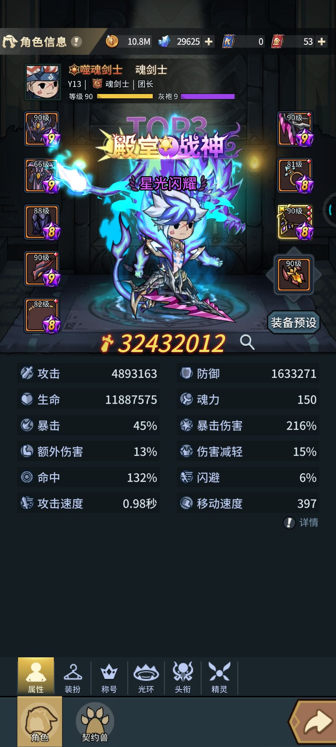 卡噩梦先祖礼堂 2