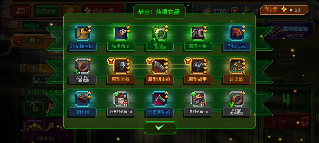 通关了内容还是太少了 3