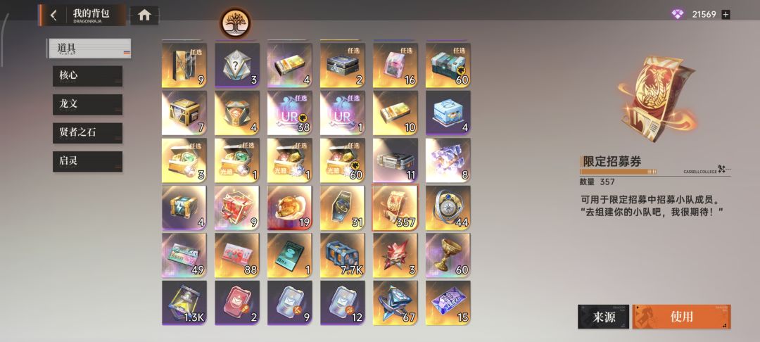 74天,4e达成 6